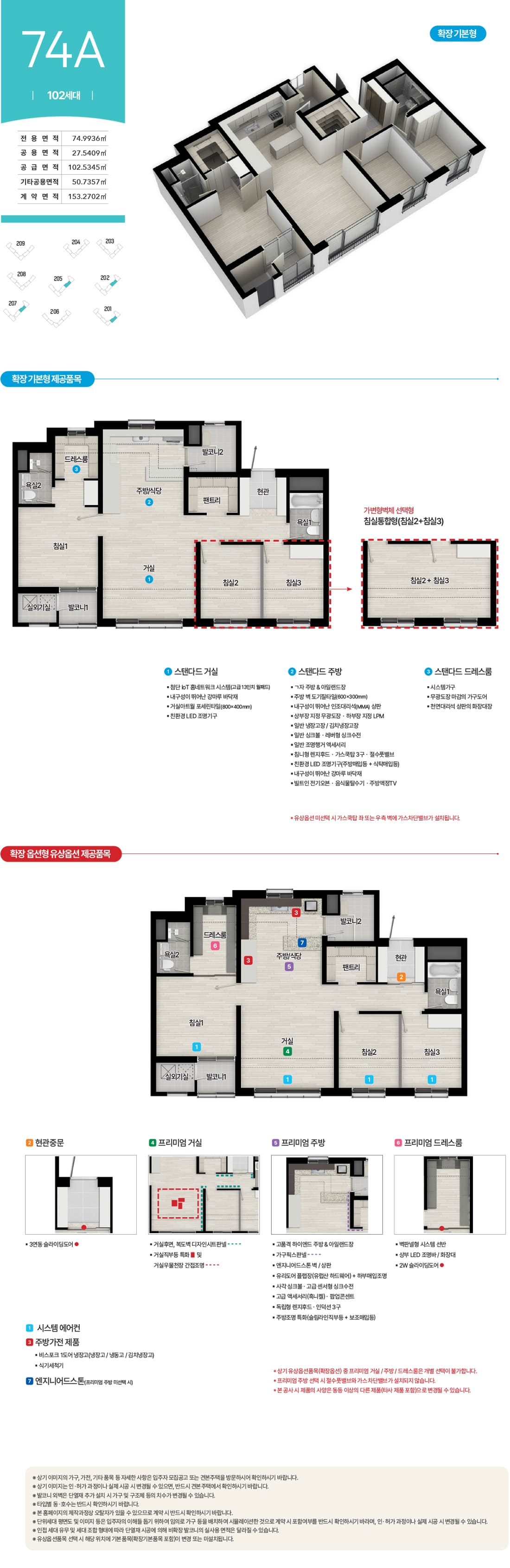 용인 양지 서희스타힐스 하이뷰 이미지