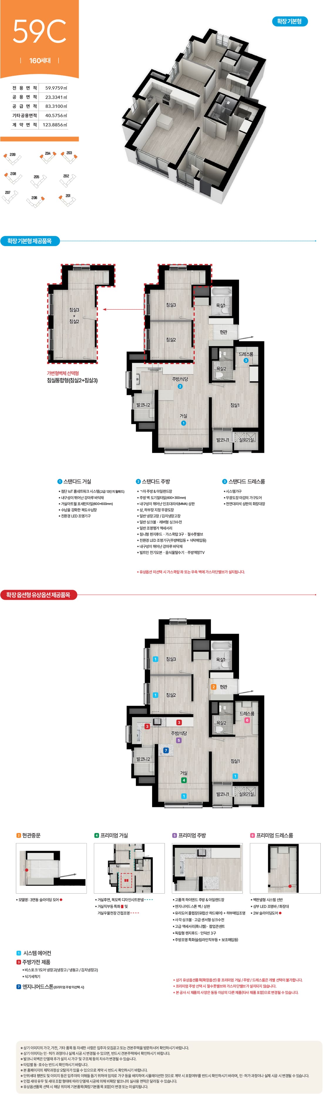 용인 양지 서희스타힐스 하이뷰 이미지