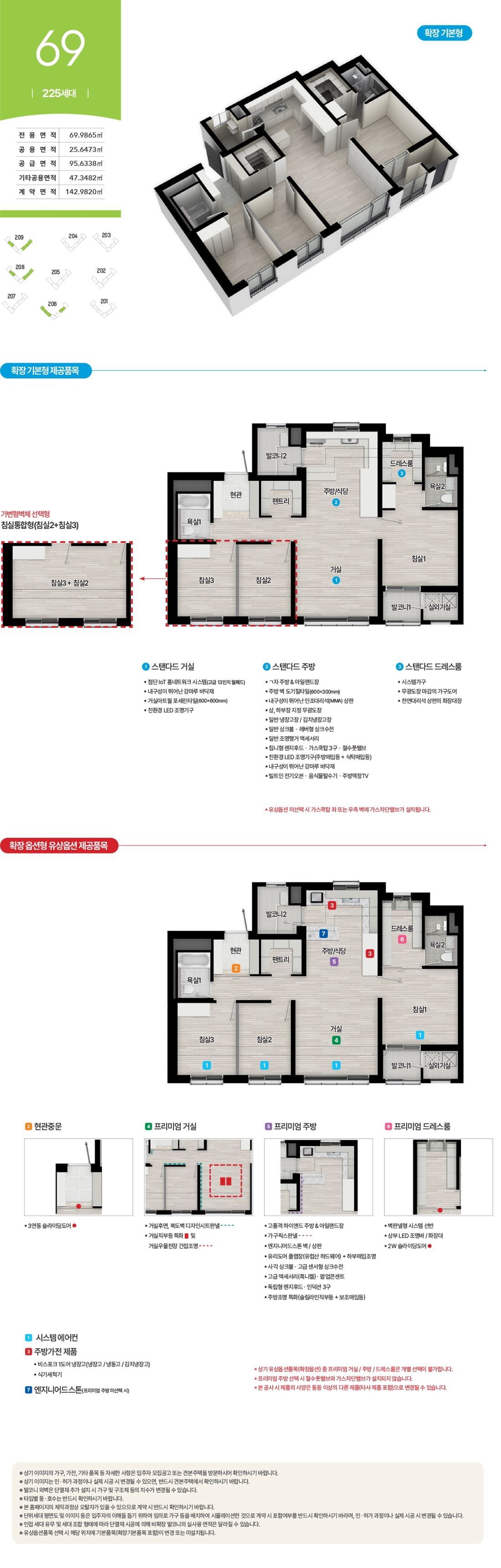 용인 양지 서희스타힐스 하이뷰 이미지