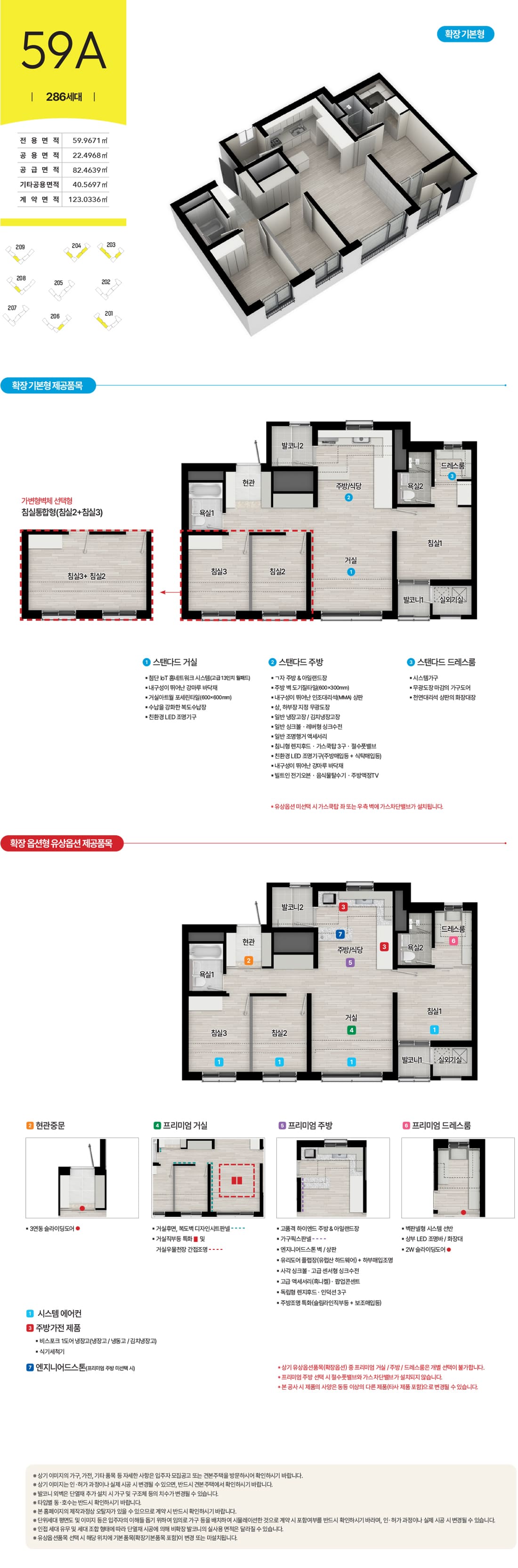 용인 양지 서희스타힐스 하이뷰 이미지