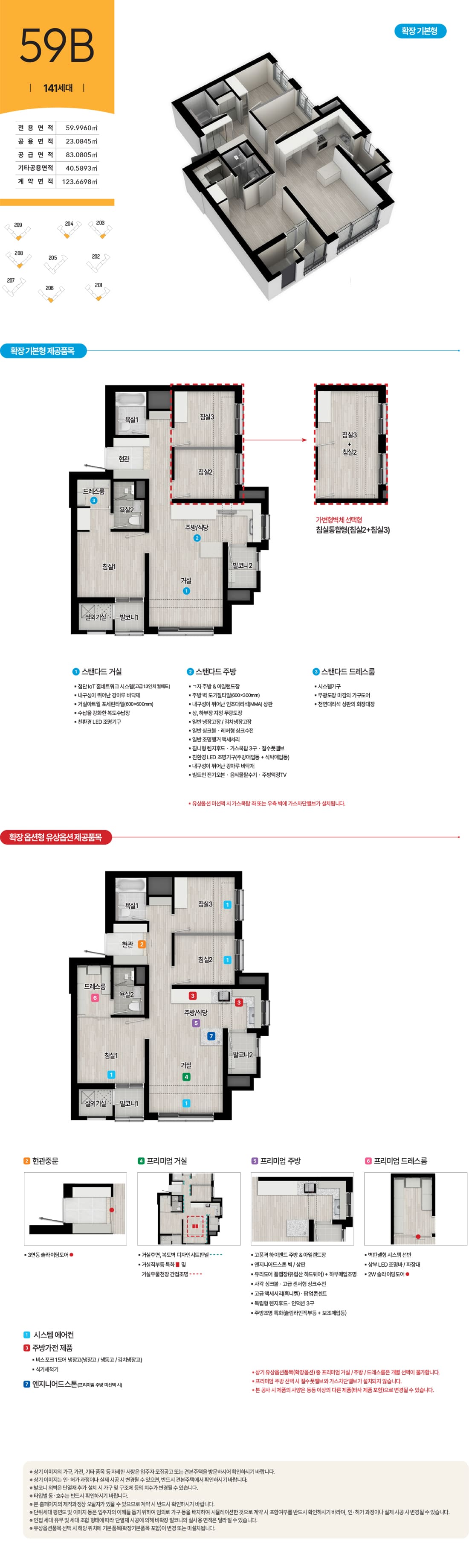 용인 양지 서희스타힐스 하이뷰 이미지