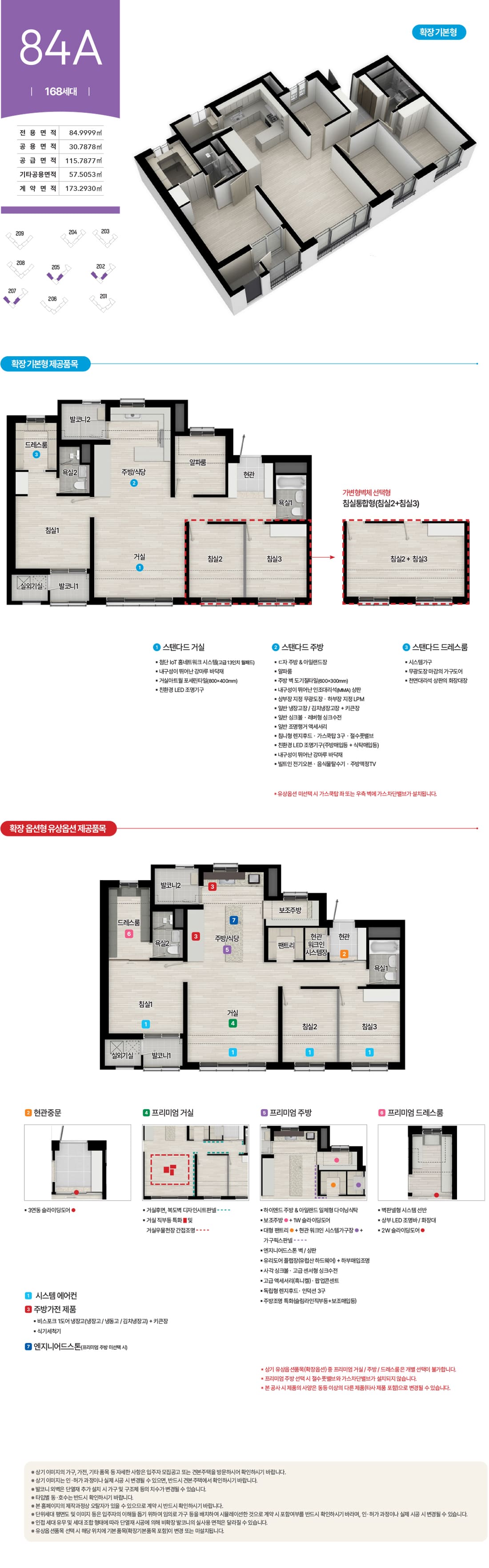 용인 양지 서희스타힐스 하이뷰 이미지