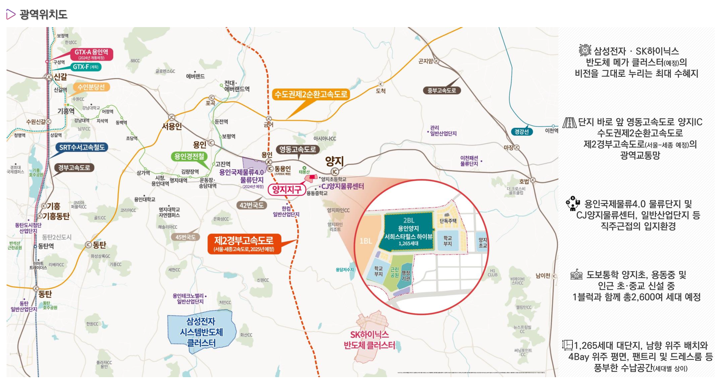 용인양지서희스타힐스 광역위치.png