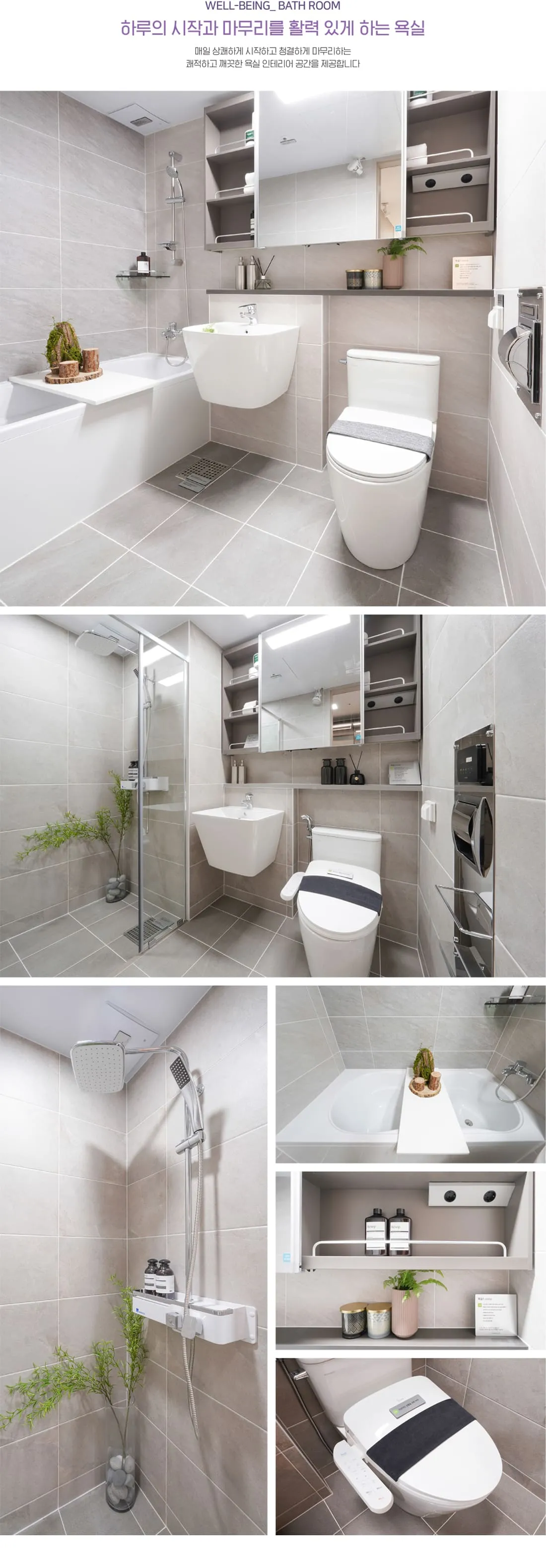 용인양지서희스타힐스하이뷰 84A 욕실인테리어.jpg.webp