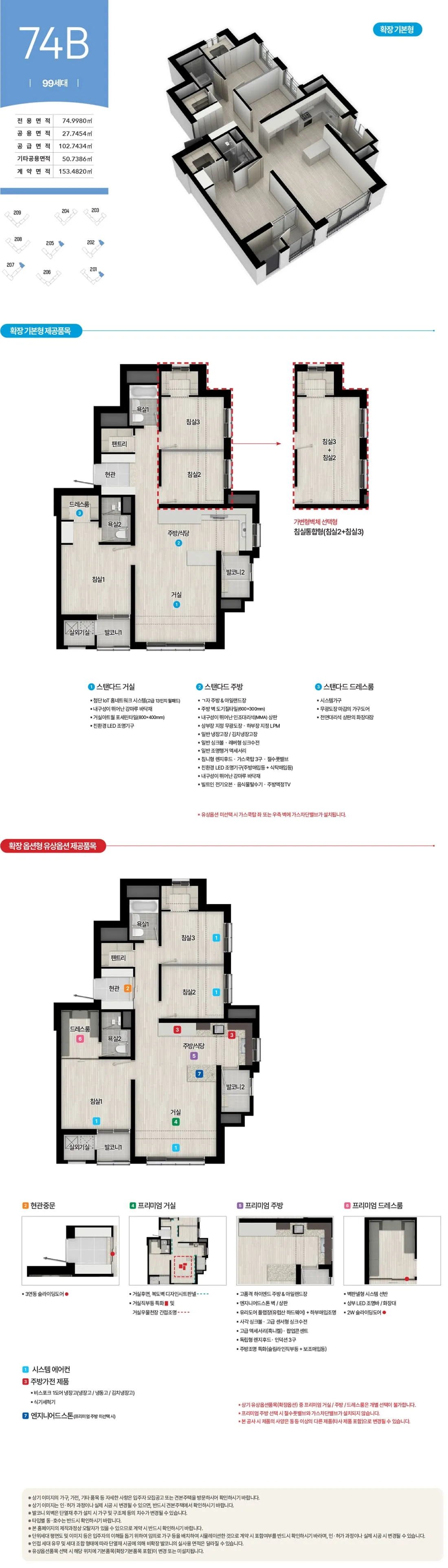 용인양지서희스타힐스하이뷰 74B.jpg.webp