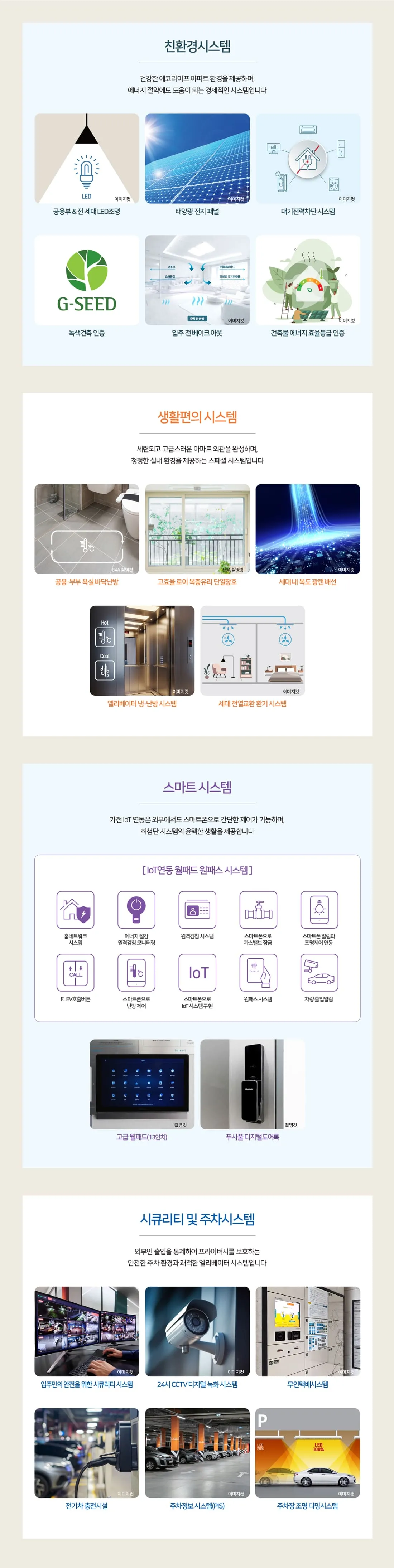 용인양지서희스타힐스하이뷰 특화시스템.jpg.webp