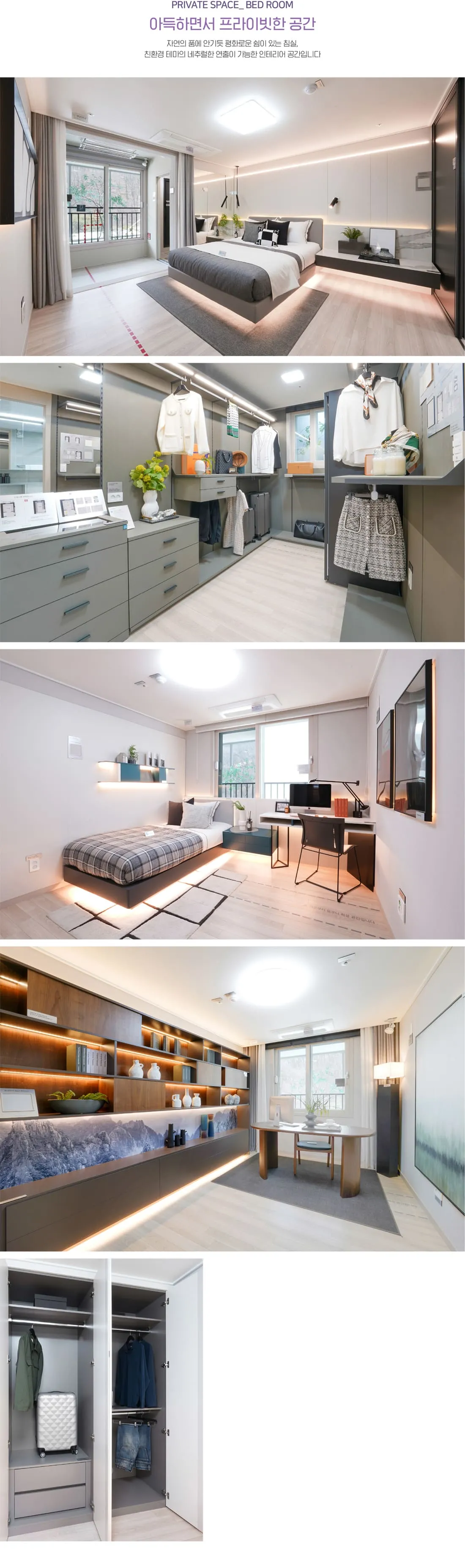 용인양지서희스타힐스하이뷰 84A 침실 인테리어.jpg.webp
