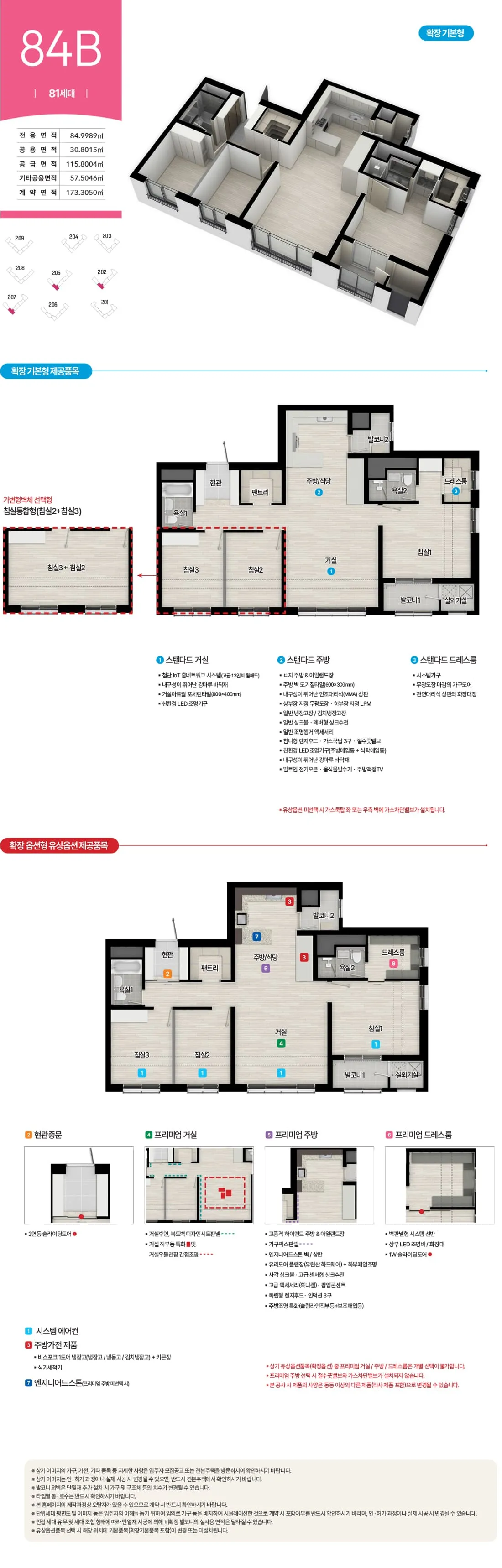 용인양지서희스타힐스하이뷰 84B.jpg.webp