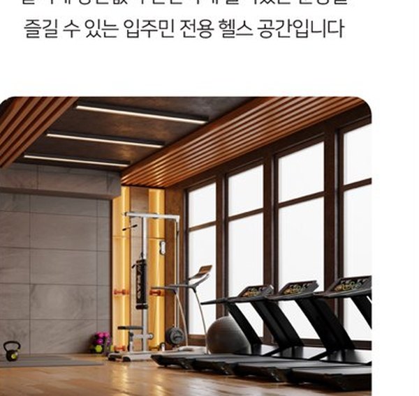 용인 양지 서희스타힐스 하이뷰 피트니스센터