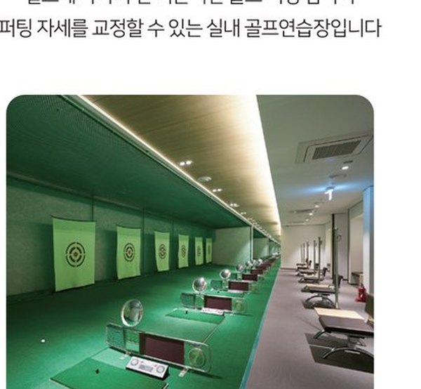 용인 양지 서희스타힐스 하이뷰 실내 골프연습장